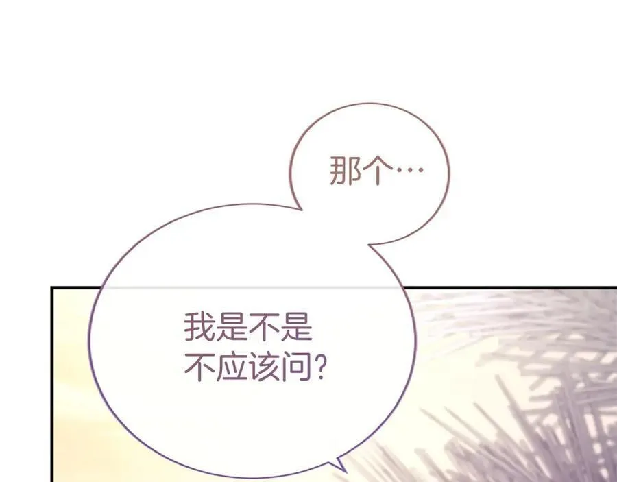 第49话 请你说出来 第151页