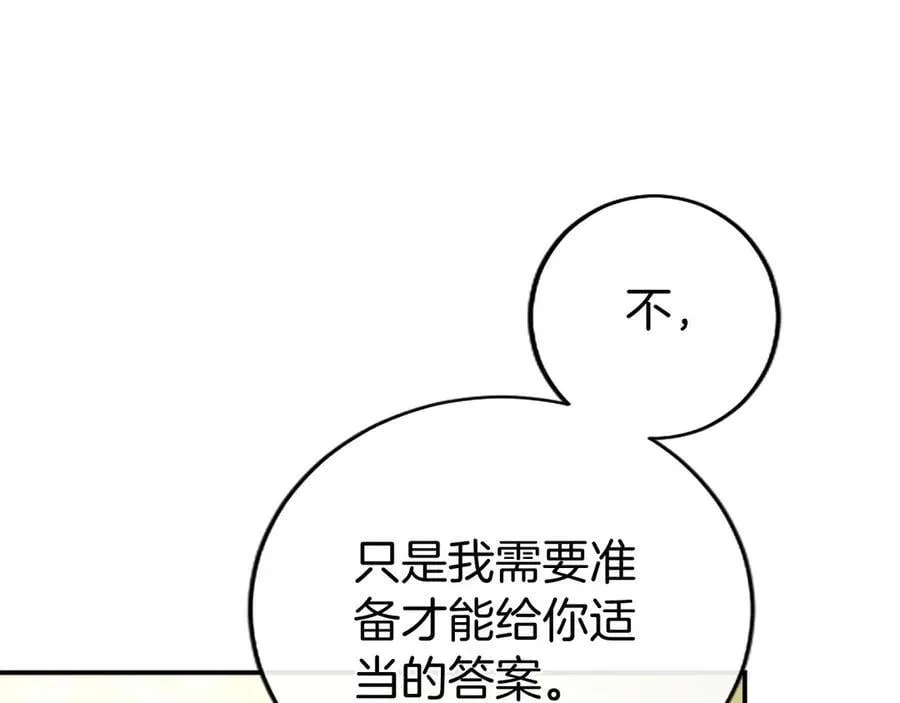 第49话 请你说出来 第154页