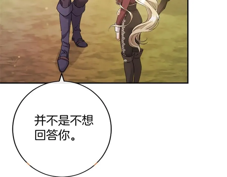 第49话 请你说出来 第156页