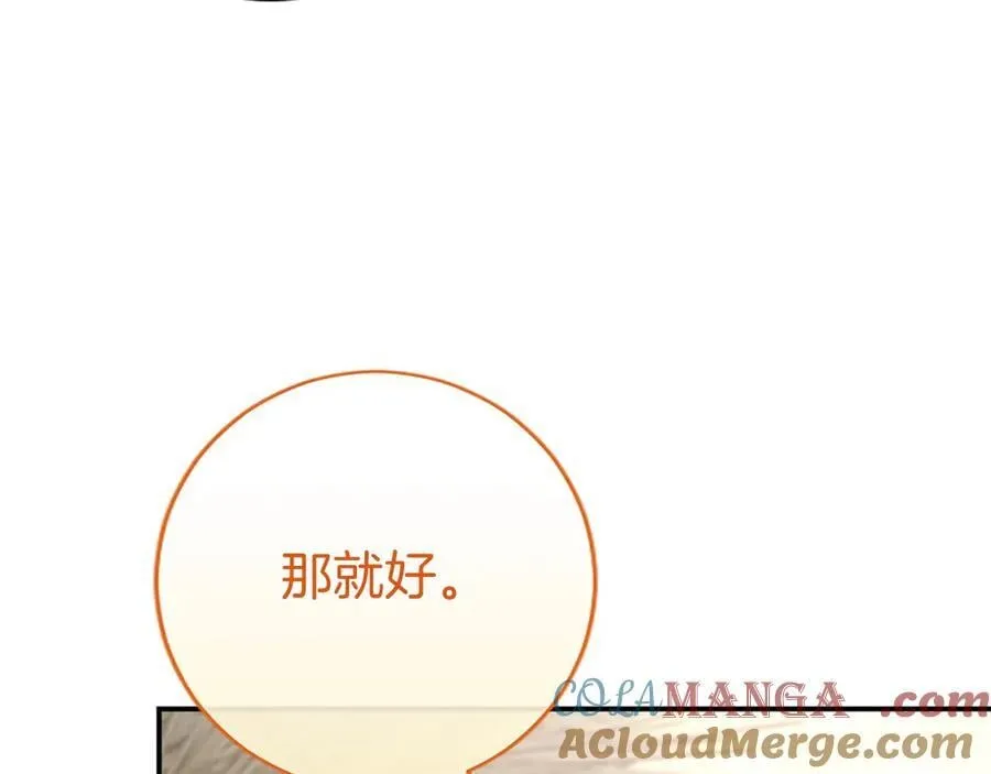 第49话 请你说出来 第157页