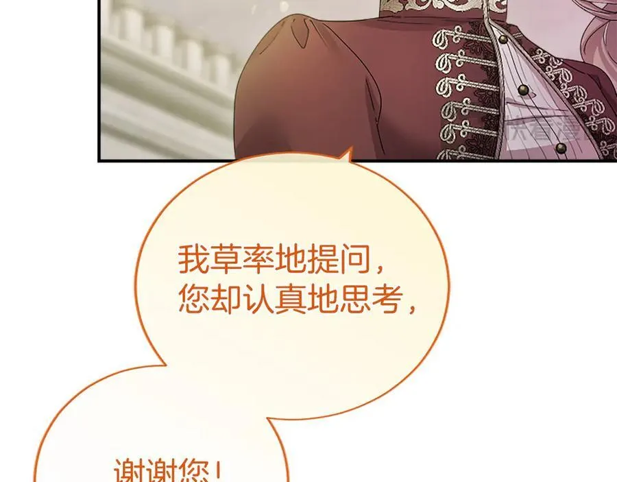 第49话 请你说出来 第159页