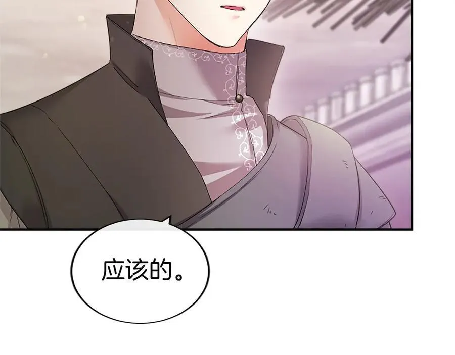 第49话 请你说出来 第162页