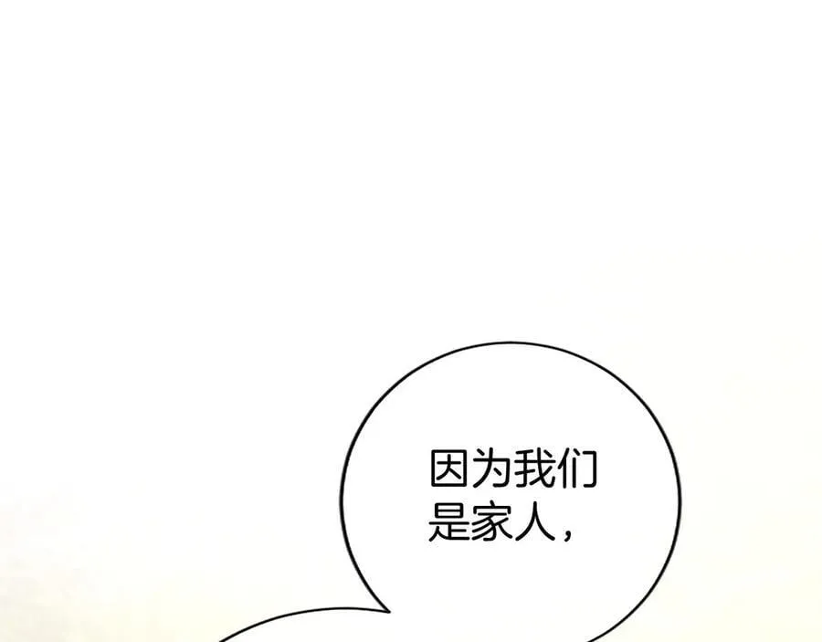 第49话 请你说出来 第163页