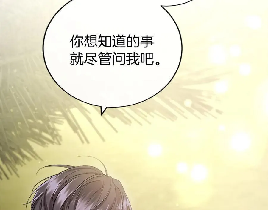 第49话 请你说出来 第164页