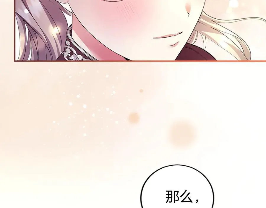 第49话 请你说出来 第168页