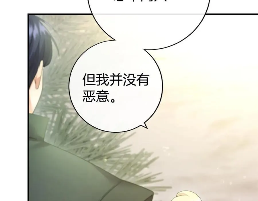 第49话 请你说出来 第172页