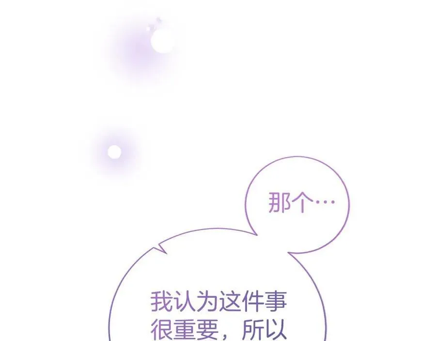 第49话 请你说出来 第174页