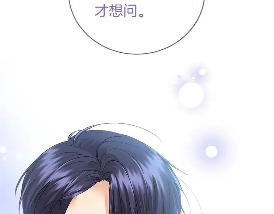 第49话 请你说出来 第175页
