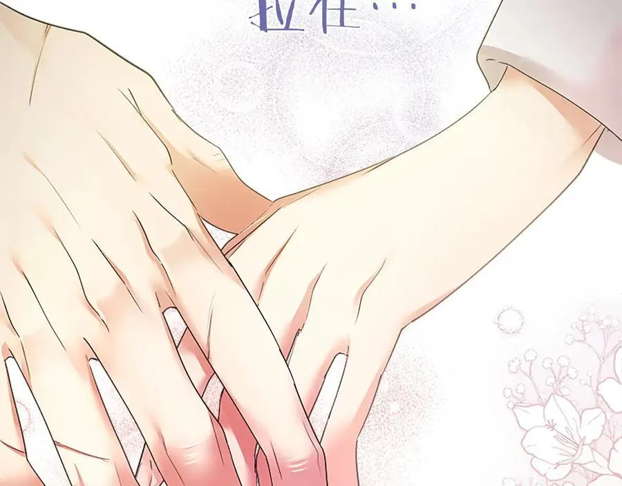 第49话 请你说出来 第178页