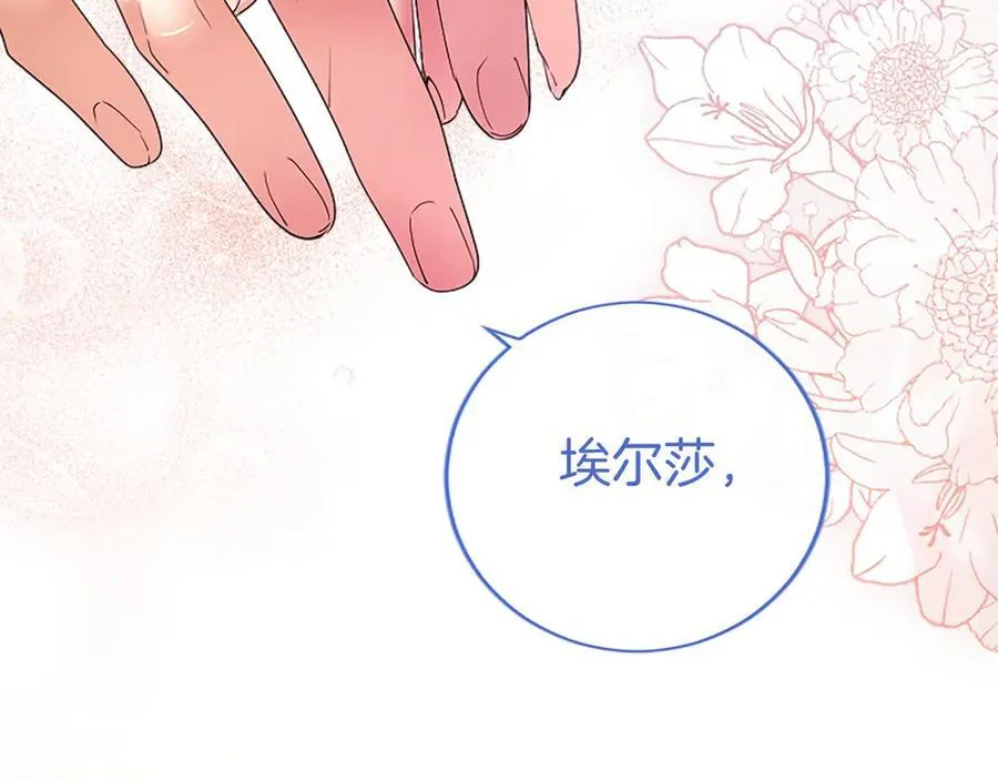第49话 请你说出来 第179页