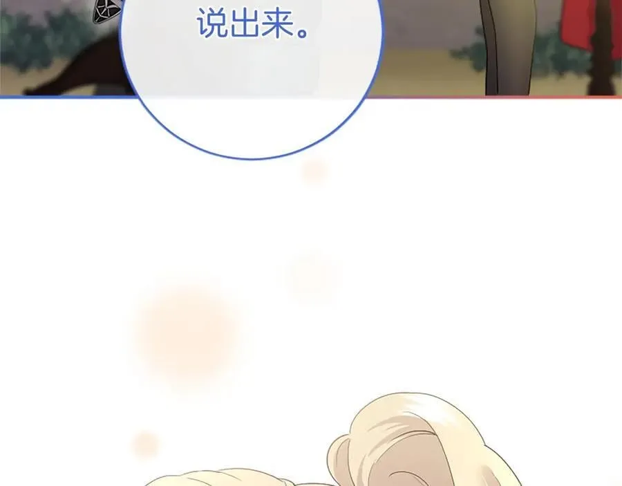 第49话 请你说出来 第182页
