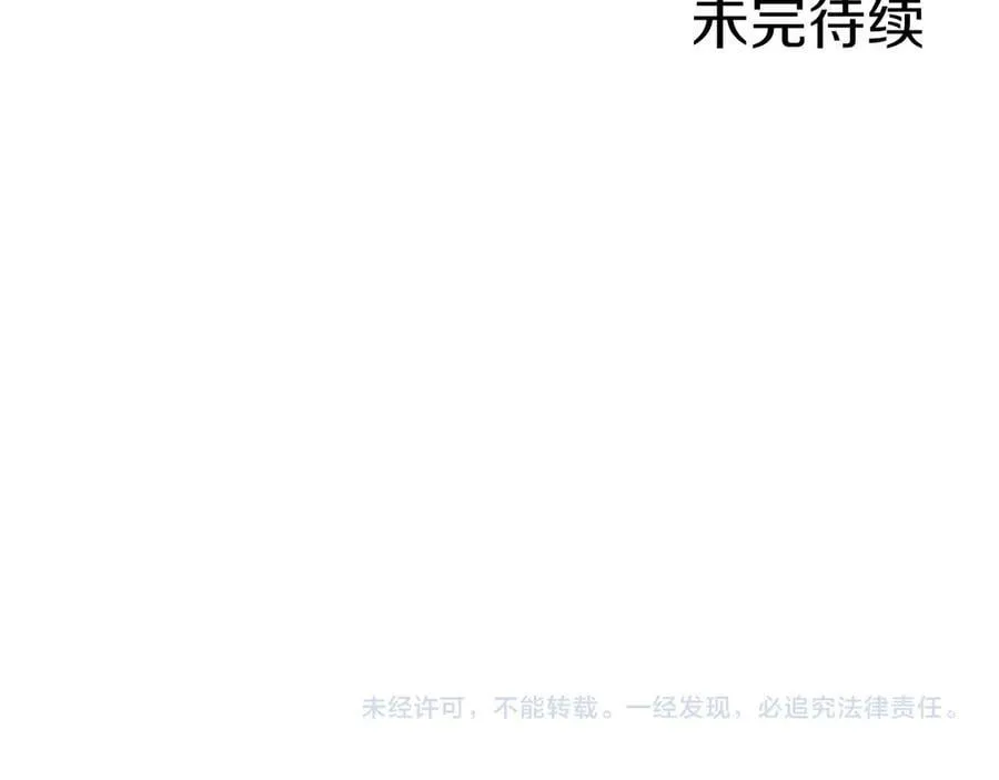 第49话 请你说出来 第187页