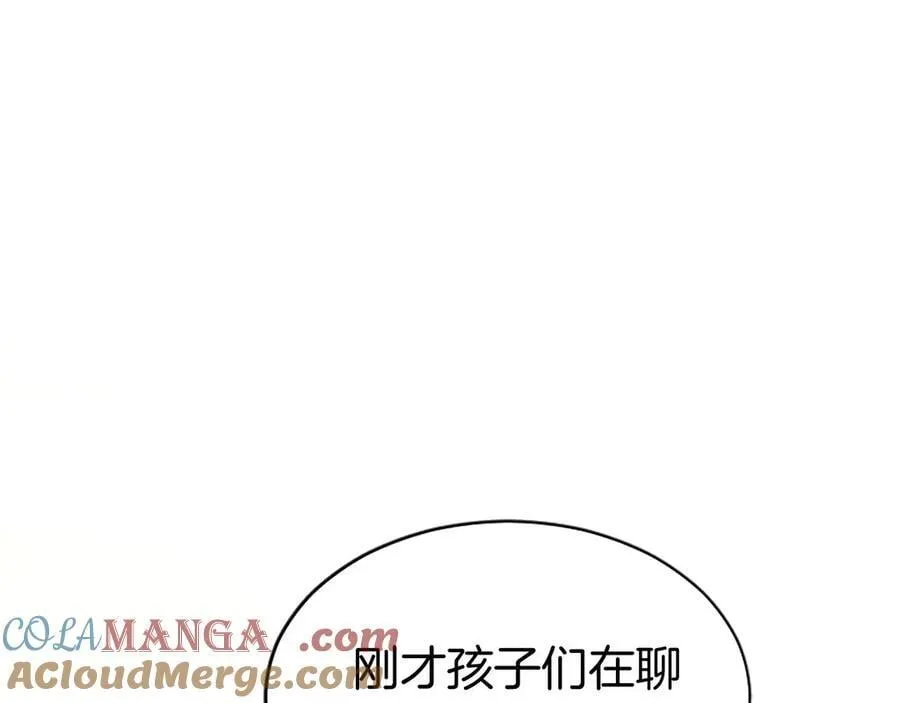 第50话 我想旅行 第5页