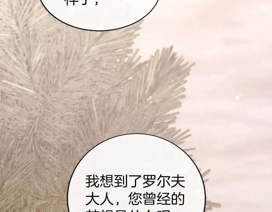 第50话 我想旅行 第7页