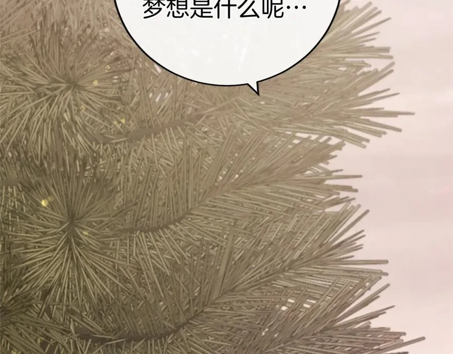 第50话 我想旅行 第8页