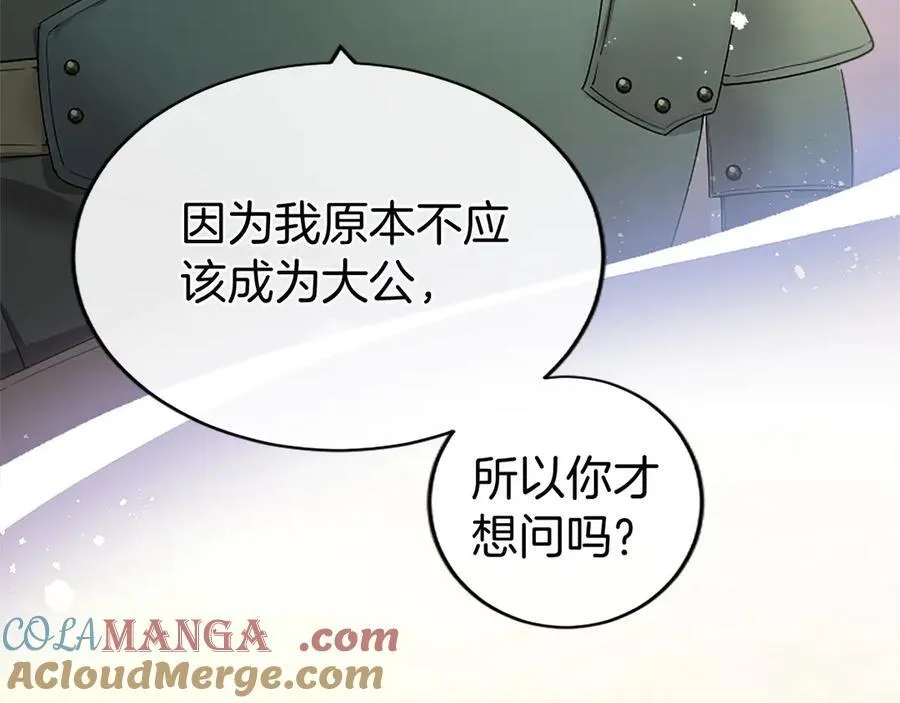 第50话 我想旅行 第13页