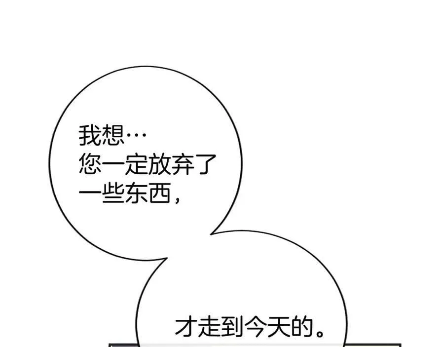 第50话 我想旅行 第16页