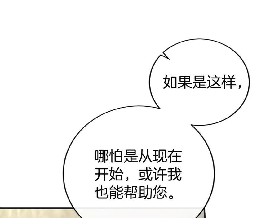 第50话 我想旅行 第20页