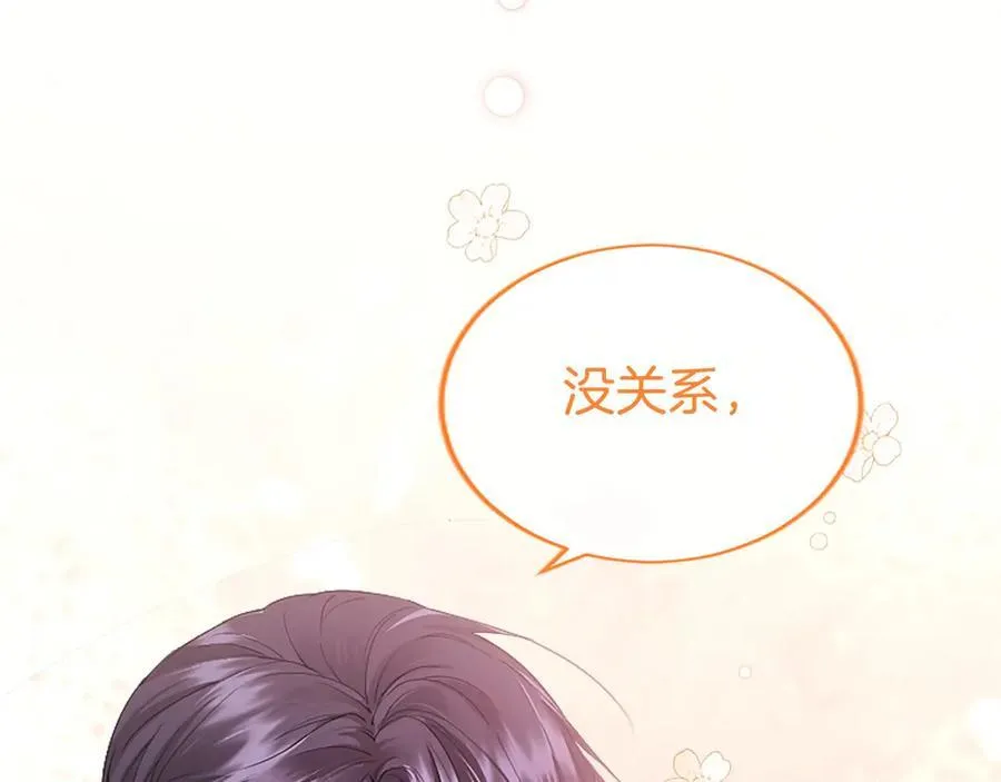 第50话 我想旅行 第26页