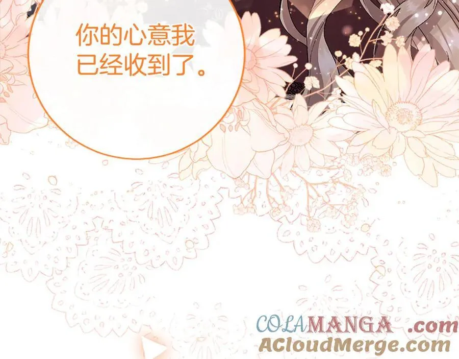 第50话 我想旅行 第29页