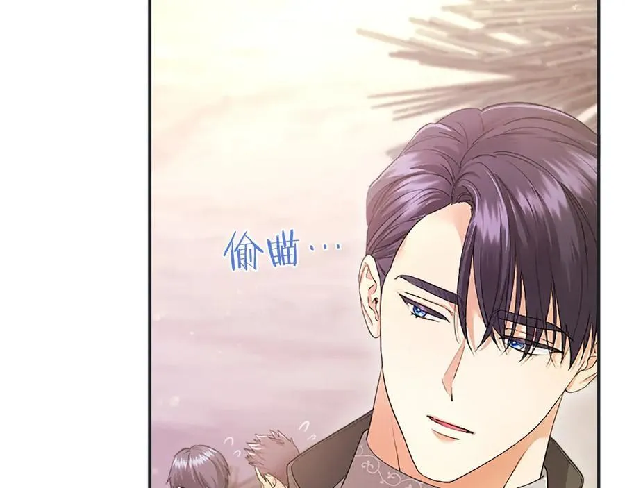 第50话 我想旅行 第31页