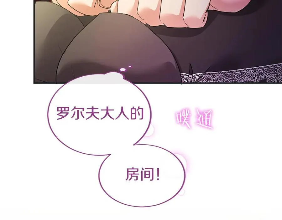 第50话 我想旅行 第40页