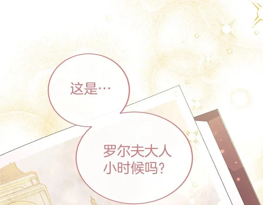 第50话 我想旅行 第51页
