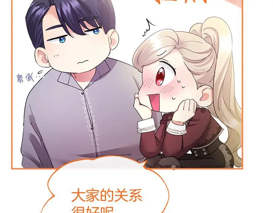 第50话 我想旅行 第62页