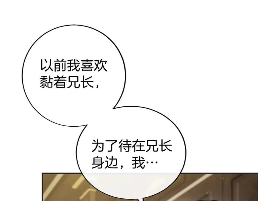 第50话 我想旅行 第64页