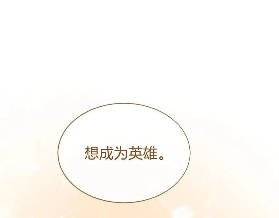 第50话 我想旅行 第67页