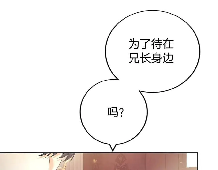 第50话 我想旅行 第70页