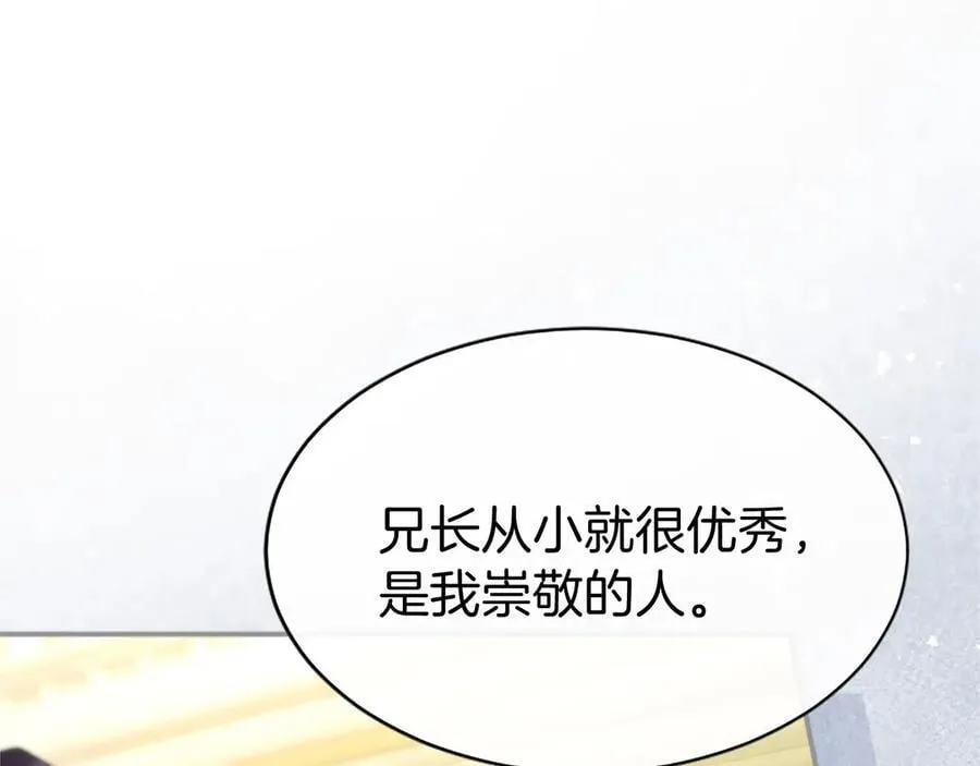 第50话 我想旅行 第72页