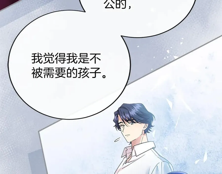 第50话 我想旅行 第75页