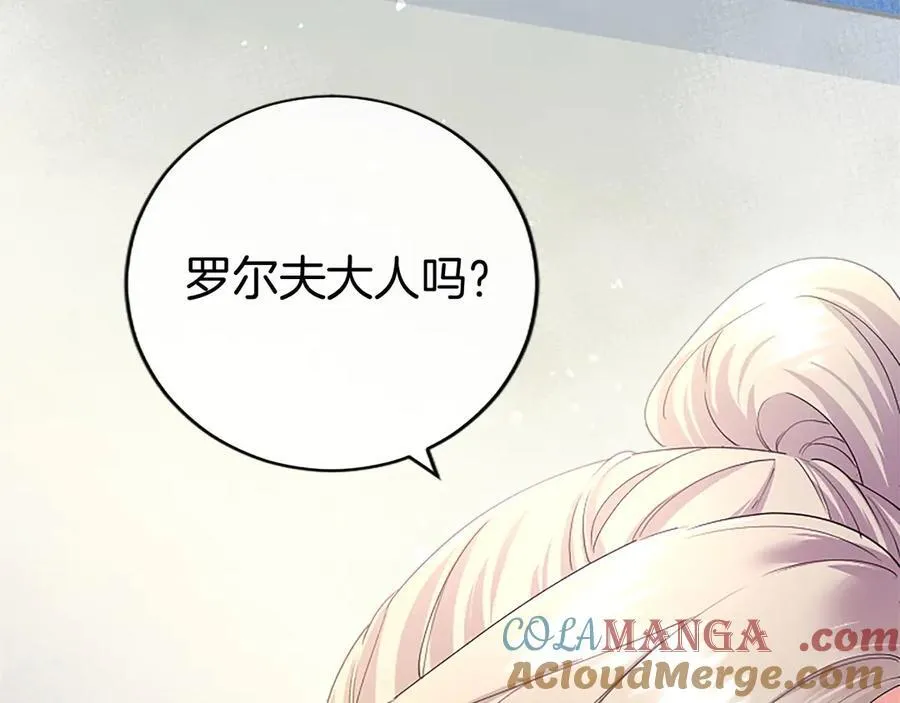 第50话 我想旅行 第77页