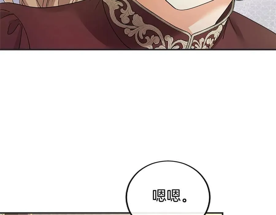 第50话 我想旅行 第79页