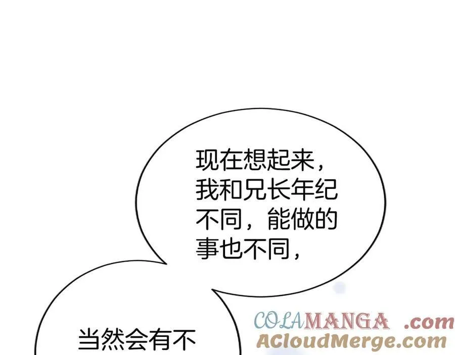 第50话 我想旅行 第81页
