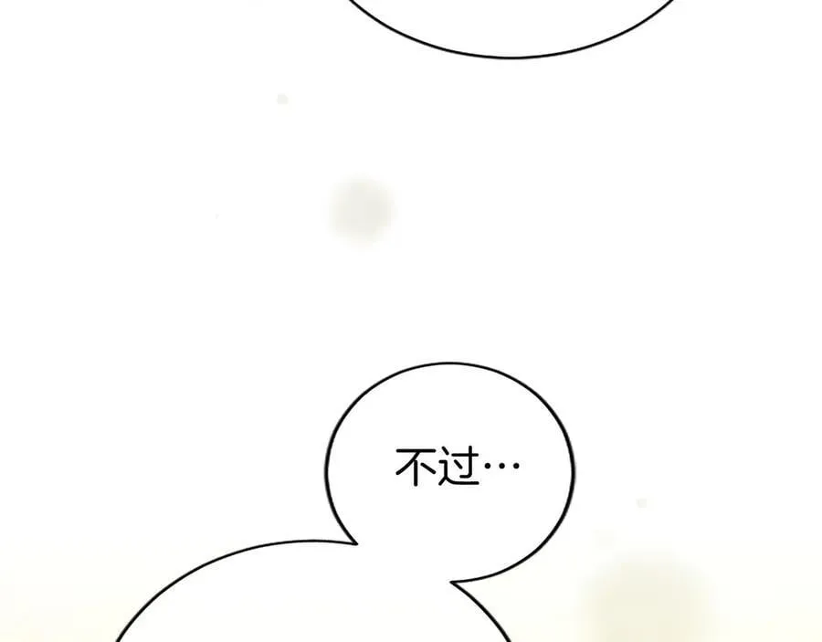 第50话 我想旅行 第84页