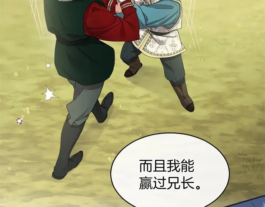 第50话 我想旅行 第86页