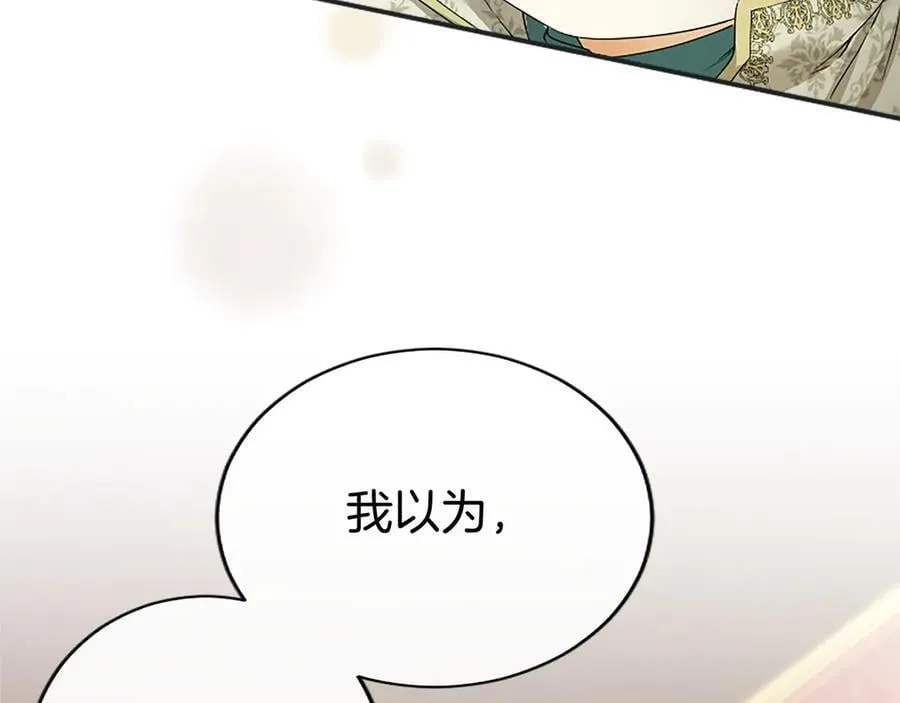 第50话 我想旅行 第88页