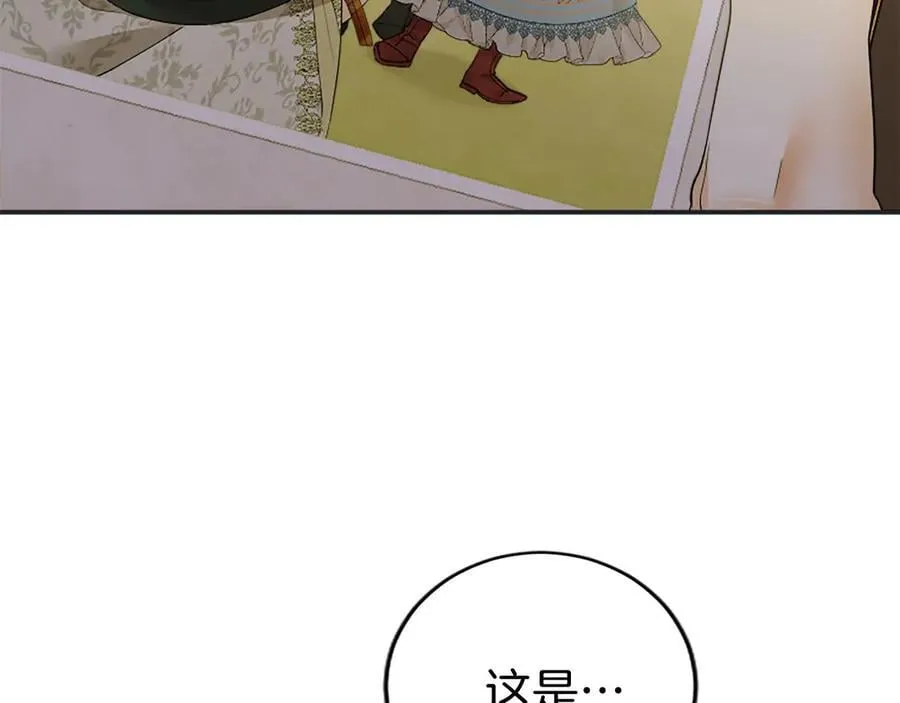 第50话 我想旅行 第91页