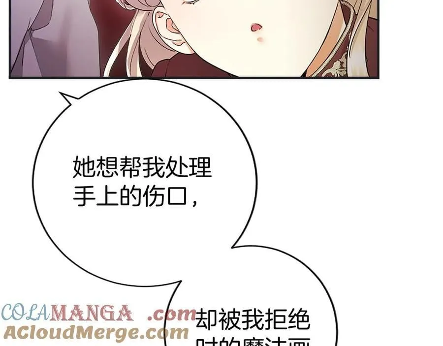第50话 我想旅行 第93页