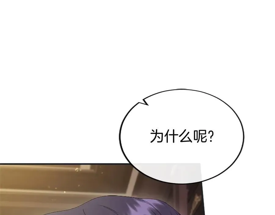 第50话 我想旅行 第95页