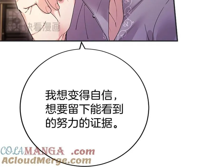 第50话 我想旅行 第97页