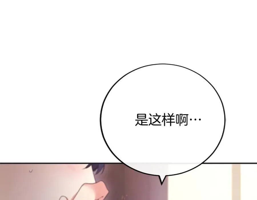 第50话 我想旅行 第98页