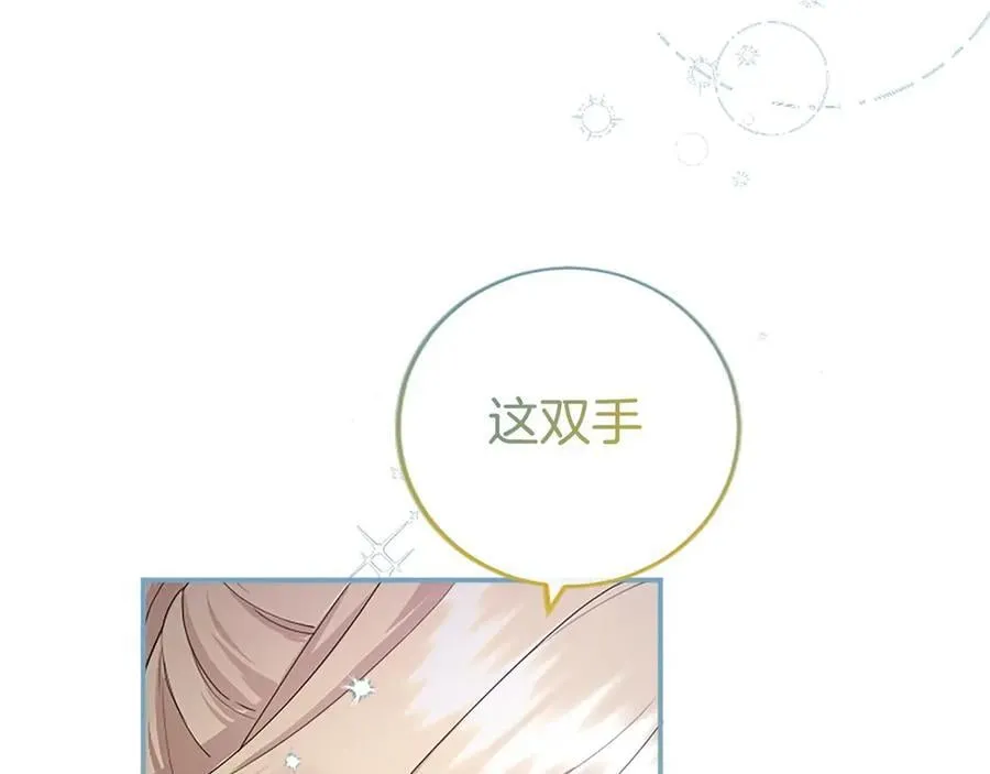 第50话 我想旅行 第103页