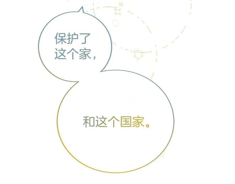 第50话 我想旅行 第106页