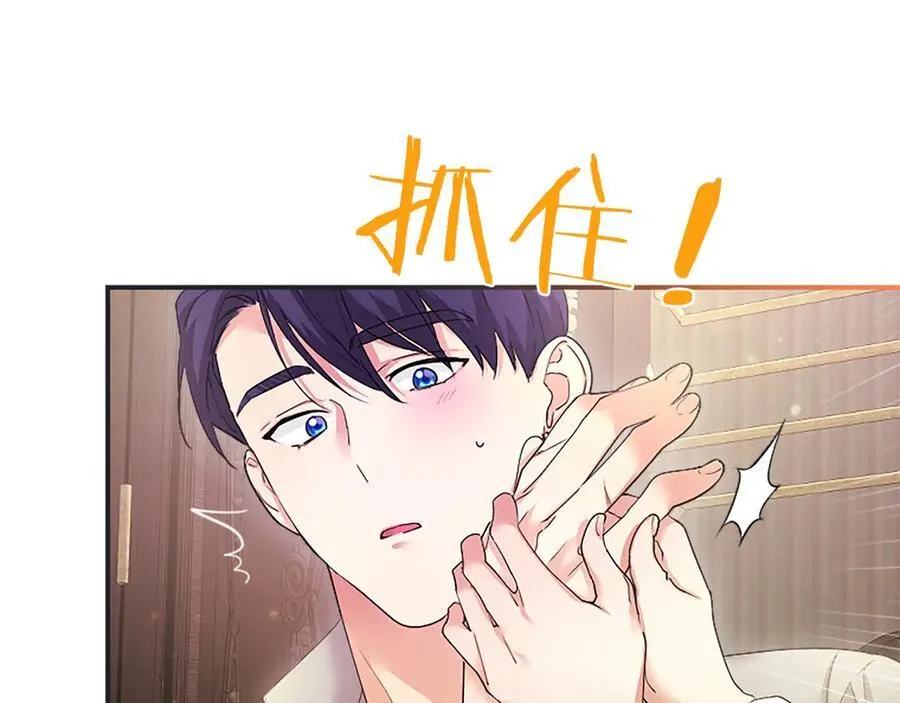 第50话 我想旅行 第108页