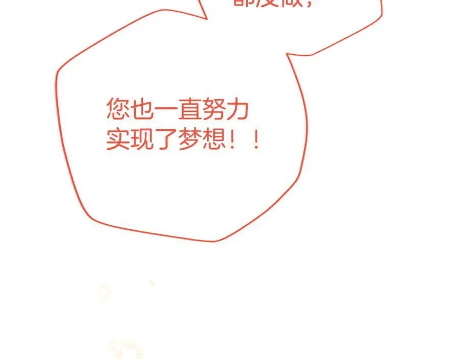 第50话 我想旅行 第112页