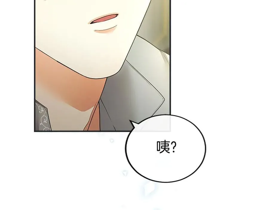 第50话 我想旅行 第114页