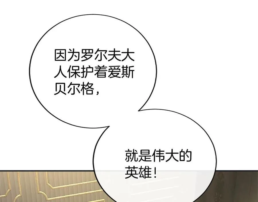 第50话 我想旅行 第116页